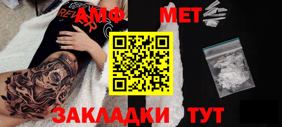 Амфетамин  АМФ VHQ  Вход с VPN  ОМГ ОМГ вход  Амфетамин  Рославль 