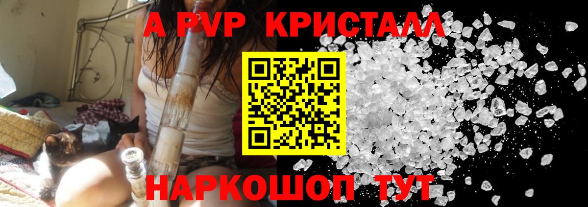 Alpha-PVP мука Рославль