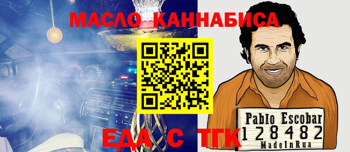 Cannafood конопля  Вход с VPN  Рославль 