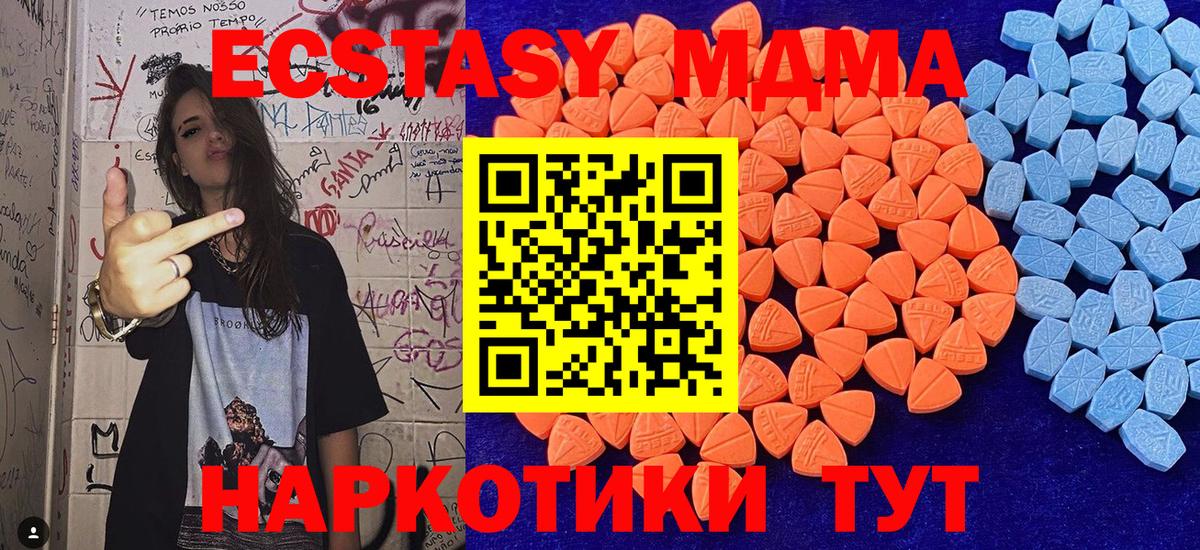 Рославль  ЭКСТАЗИ  Вход с VPN  Ecstasy 280 MDMA 