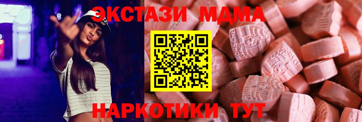 ЭКСТАЗИ 250 мг Рославль