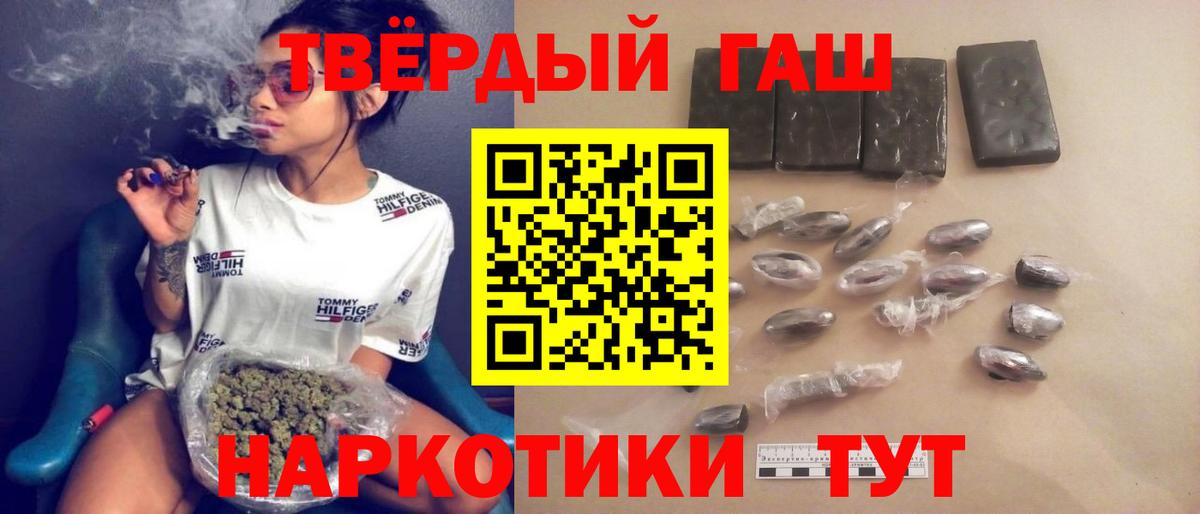 ГАШИШ  Вход с VPN  Гашиш ice o lator  Рославль  ГАШИШ Premium 