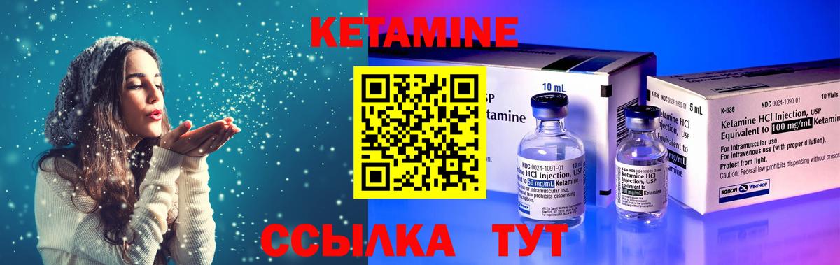 КЕТАМИН ketamine Рославль