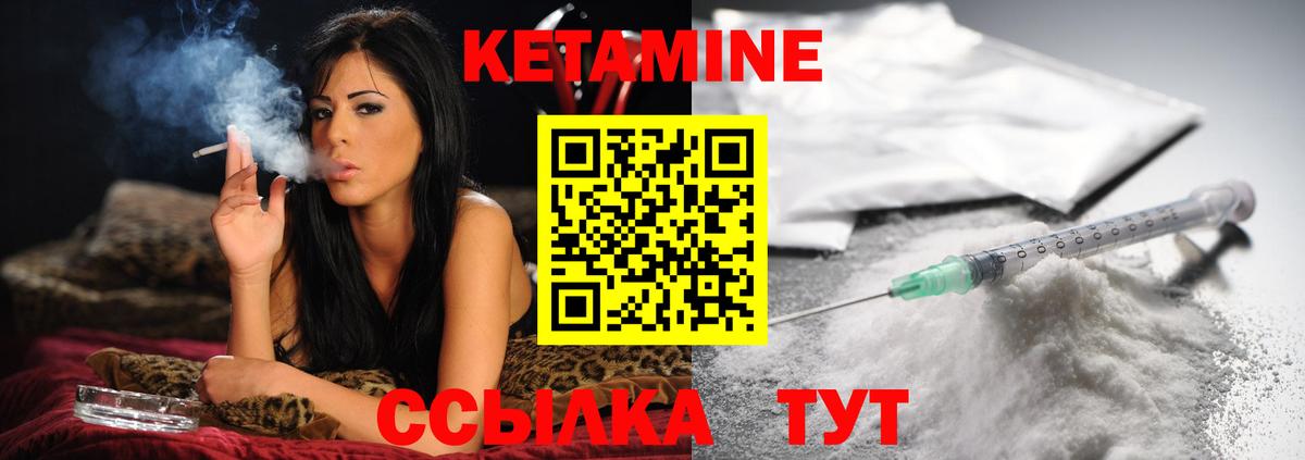 Рославль  КЕТАМИН VHQ  Вход с VPN  КЕТАМИН VHQ 