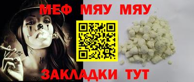 MESCALINE Рузаевка