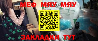 MESCALINE Рузаевка
