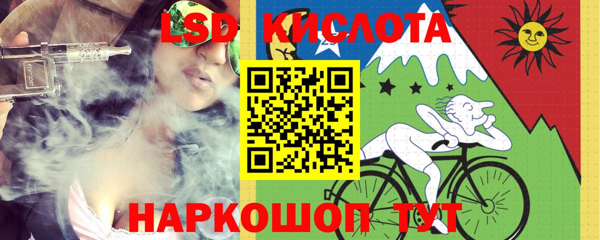 Лсд 25 экстази ecstasy  LSD-25 экстази  Вход с VPN  Рославль  ЛСД экстази ecstasy 