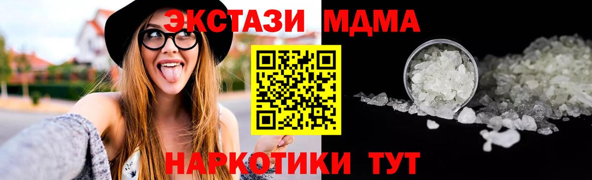 MDMA кристаллы  MDMA crystal  Рославль  Вход с VPN 