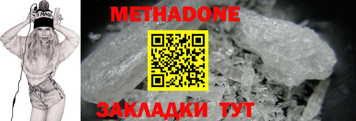 shop наркотические препараты  Метадон кристалл  Вход с VPN  Рославль 