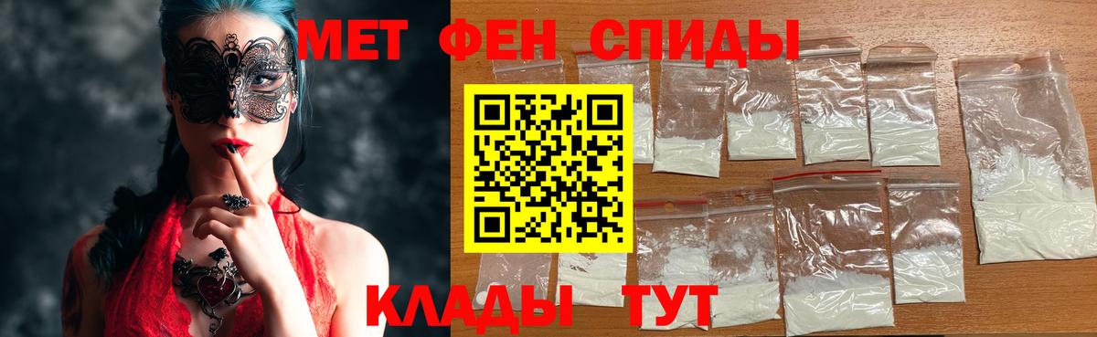 Рославль  МЕТАМФЕТАМИН Декстрометамфетамин 99.9%  Вход с VPN 