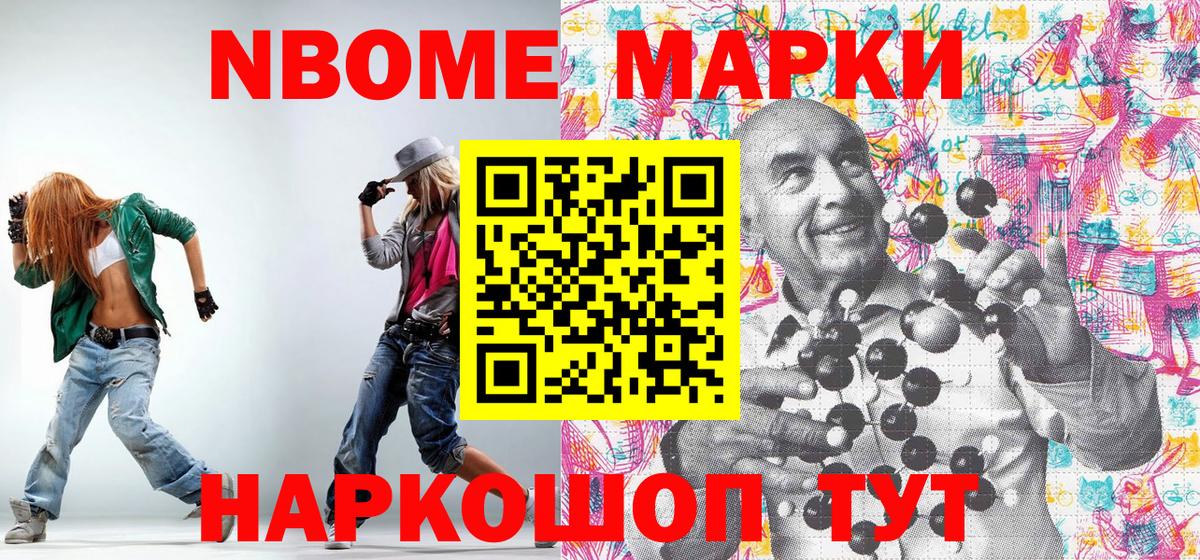 Рославль  Марки 25I-NBOMe 1500мкг  Наркотические марки  Марки 25I-NBOMe 1500мкг  Вход с VPN 