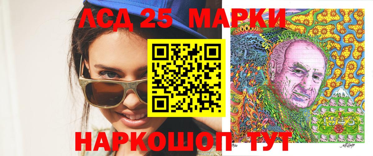 Марки N-bome 1,8мг Рославль