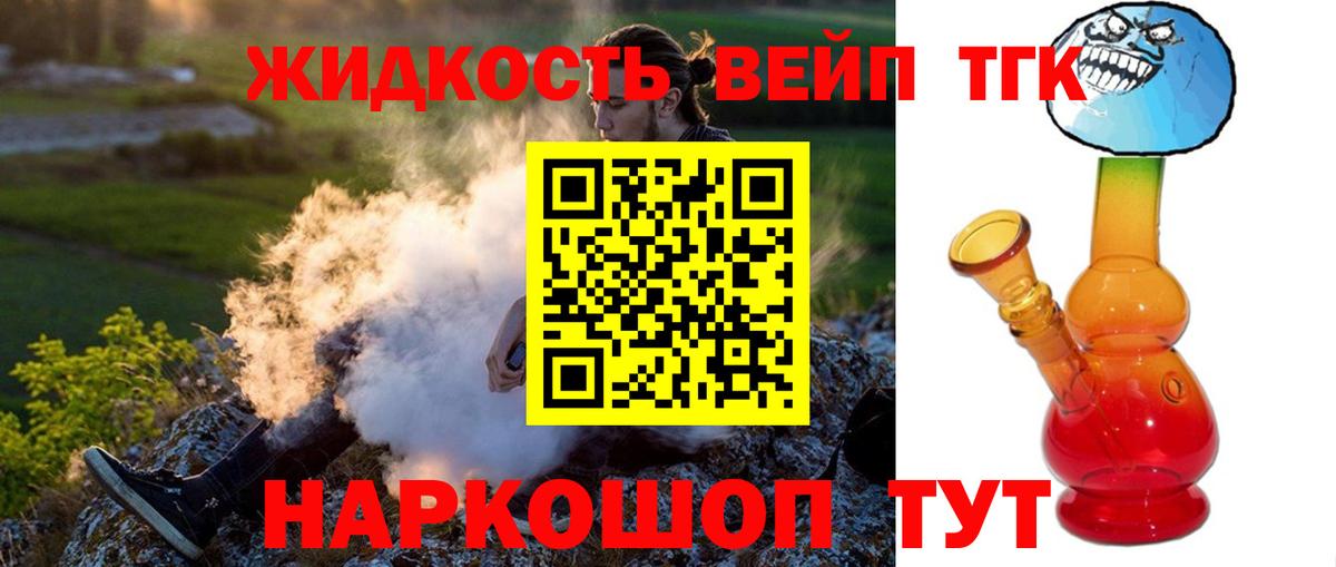 Дистиллят ТГК жижа Рославль