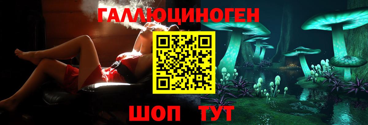 Галлюциногенные грибы ЛСД Рославль