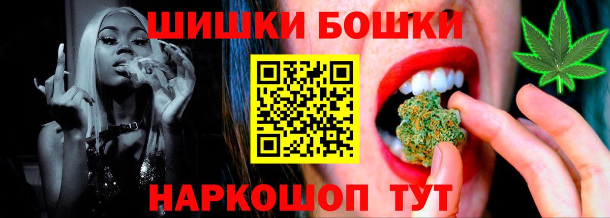 Канабис конопля  Конопля план  Бошки Шишки VHQ  Рославль  Бошки Шишки THC 21%  Вход с VPN 